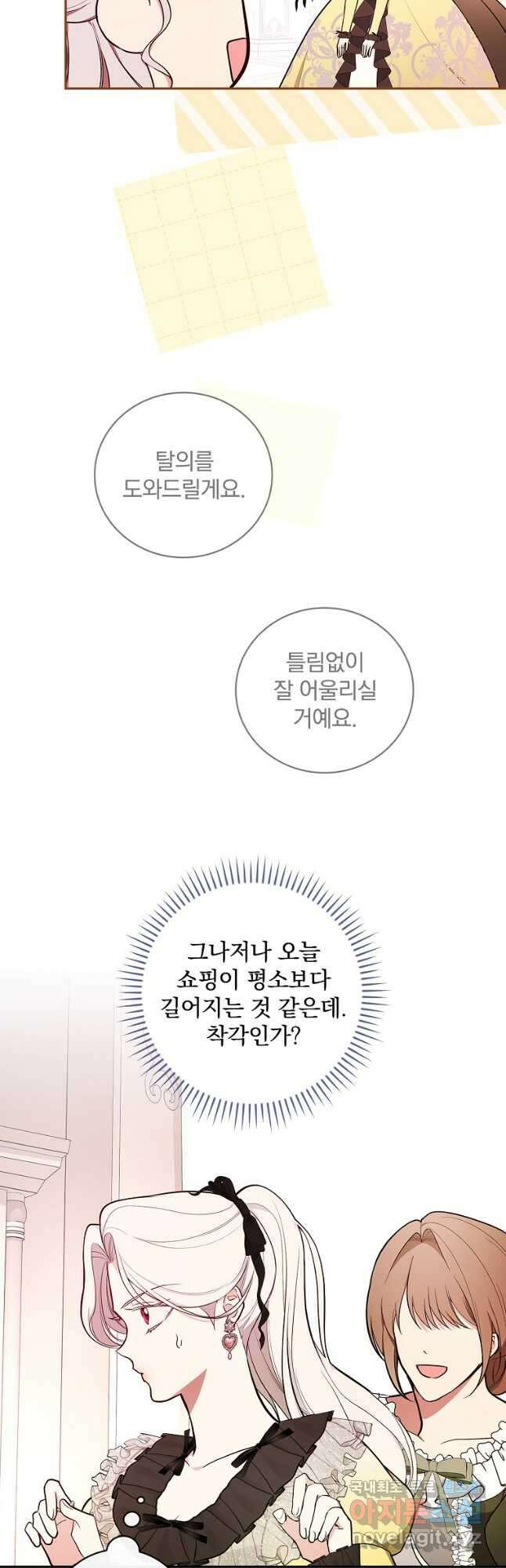 용사의 어머니가 되겠습니다 66화 8