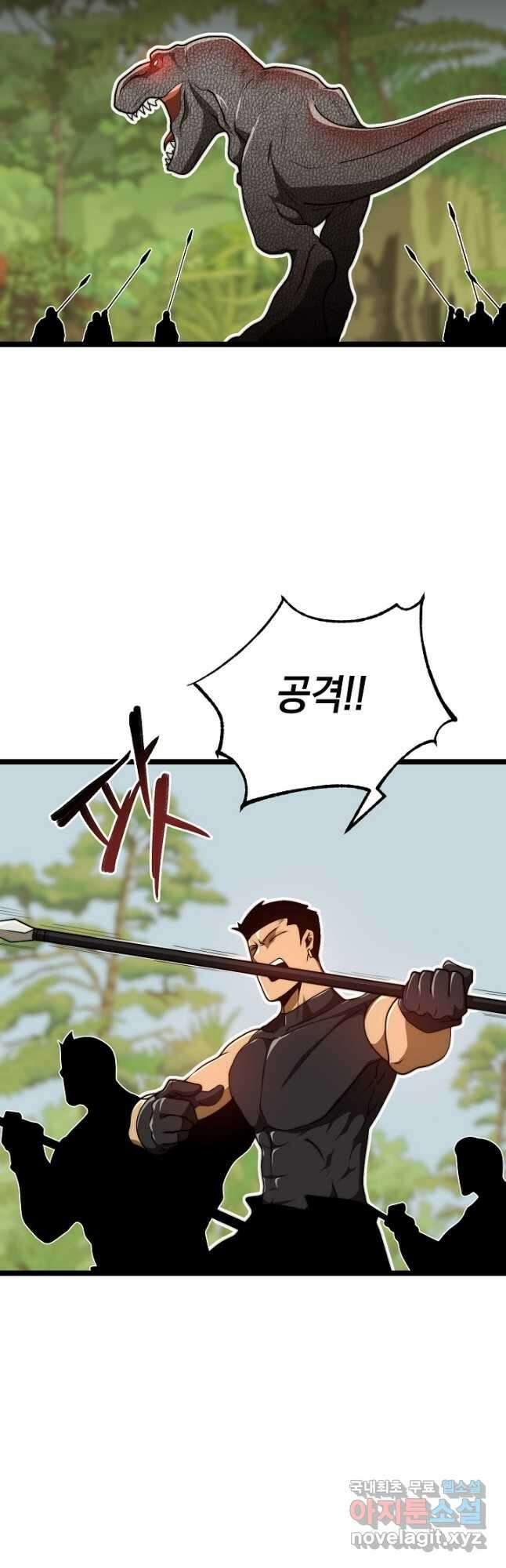 혼자 다 해 먹는 먼치킨 - 25화 9