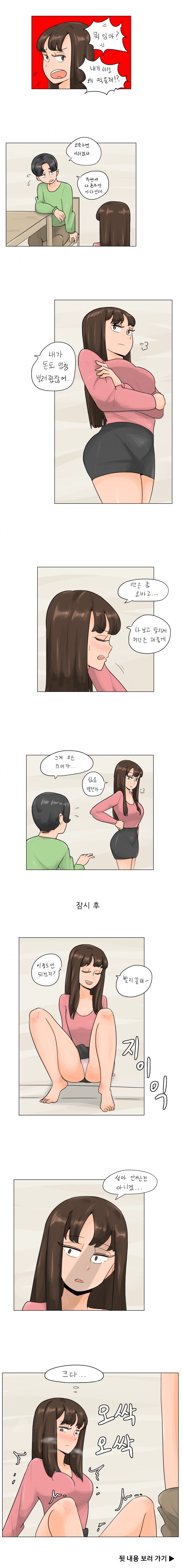 누나향 코믹스 프롤로그 1