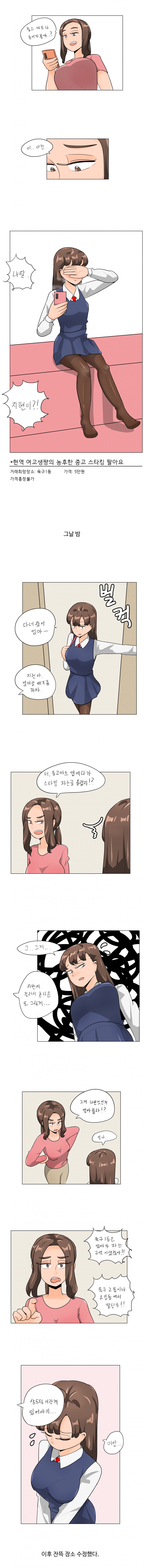 누나향 코믹스 10화 1