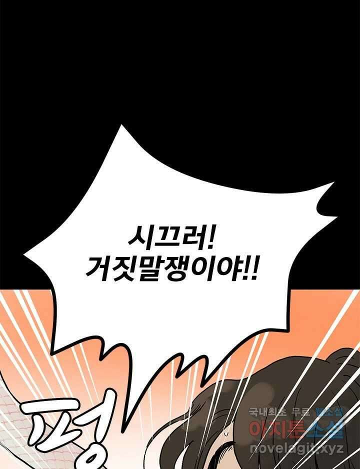 소녀신선 206화 서천꽃밭 4