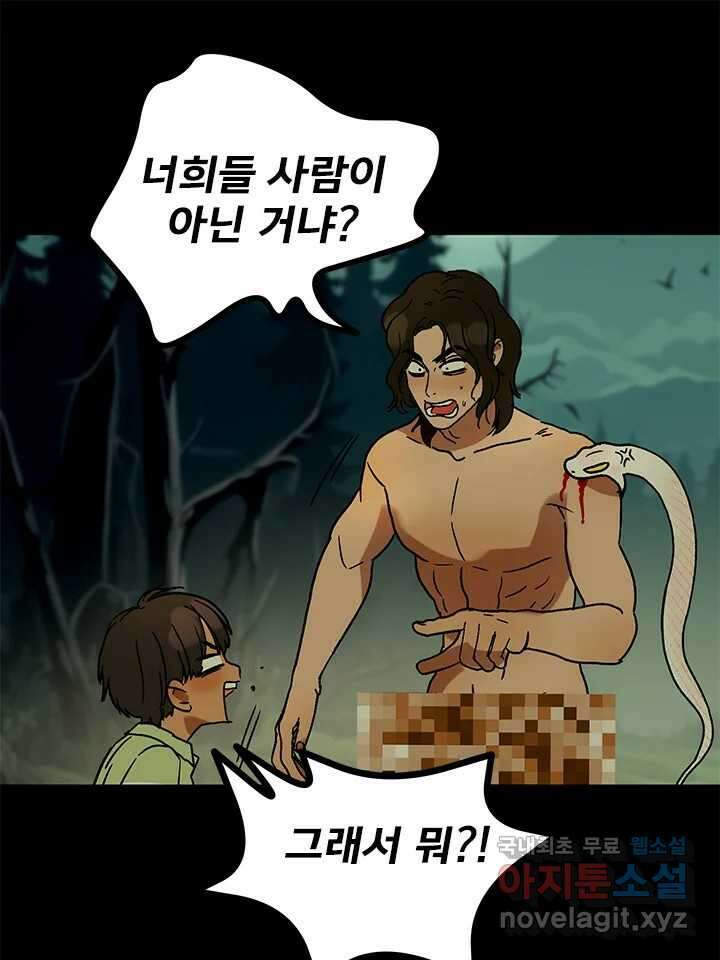 소녀신선 206화 서천꽃밭 7