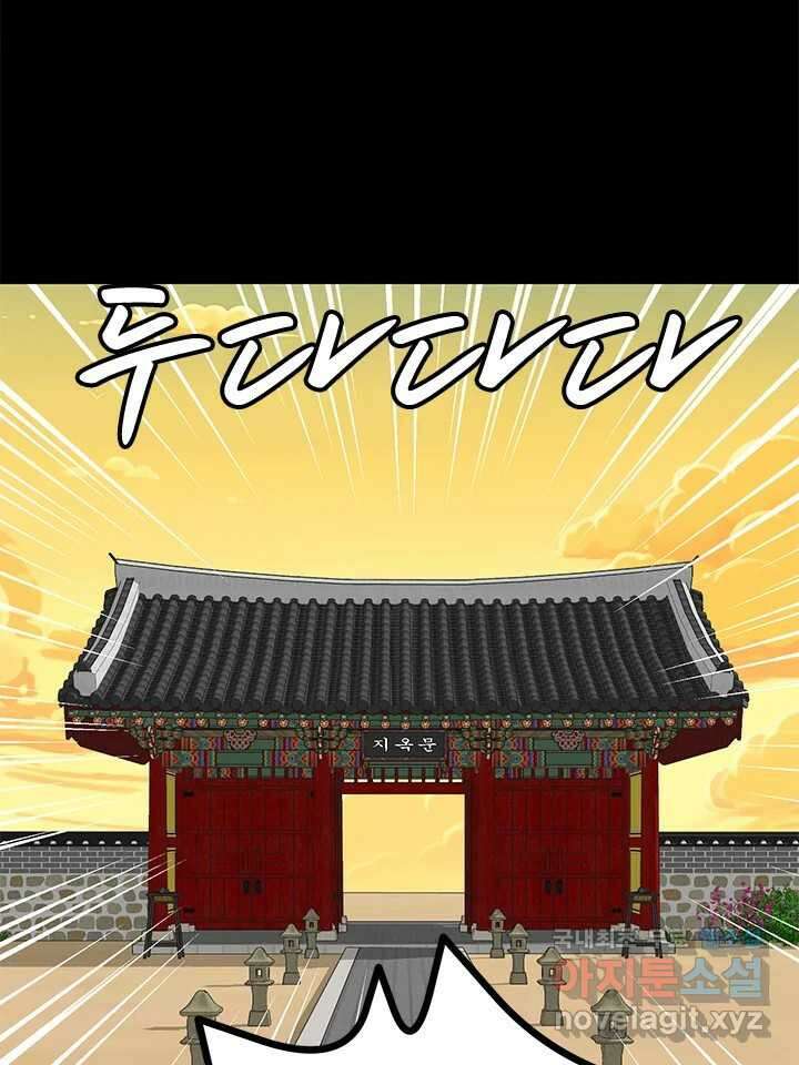 소녀신선 206화 서천꽃밭 12