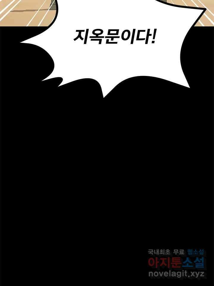 소녀신선 206화 서천꽃밭 13