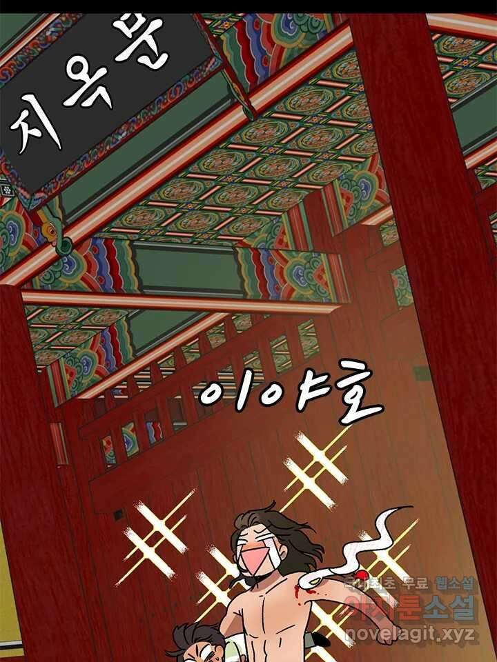 소녀신선 206화 서천꽃밭 14