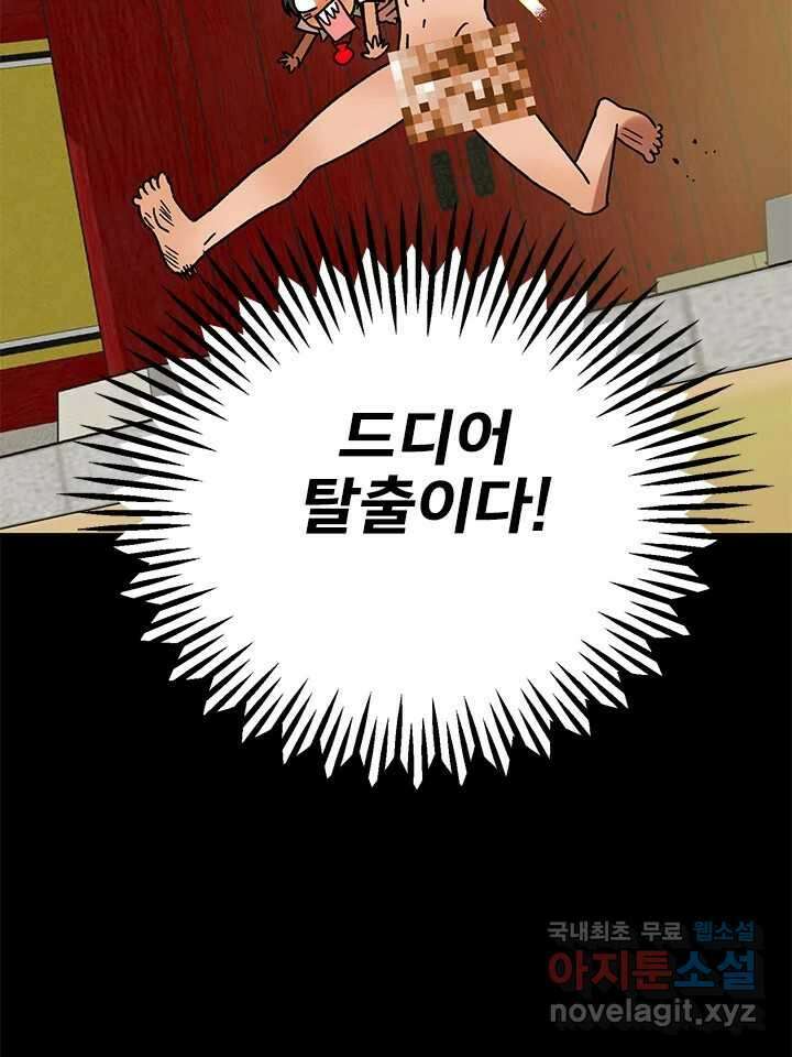 소녀신선 206화 서천꽃밭 15