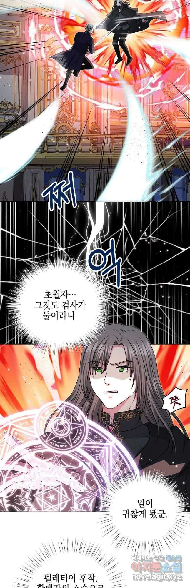 태양을 삼킨 꽃 42화 2
