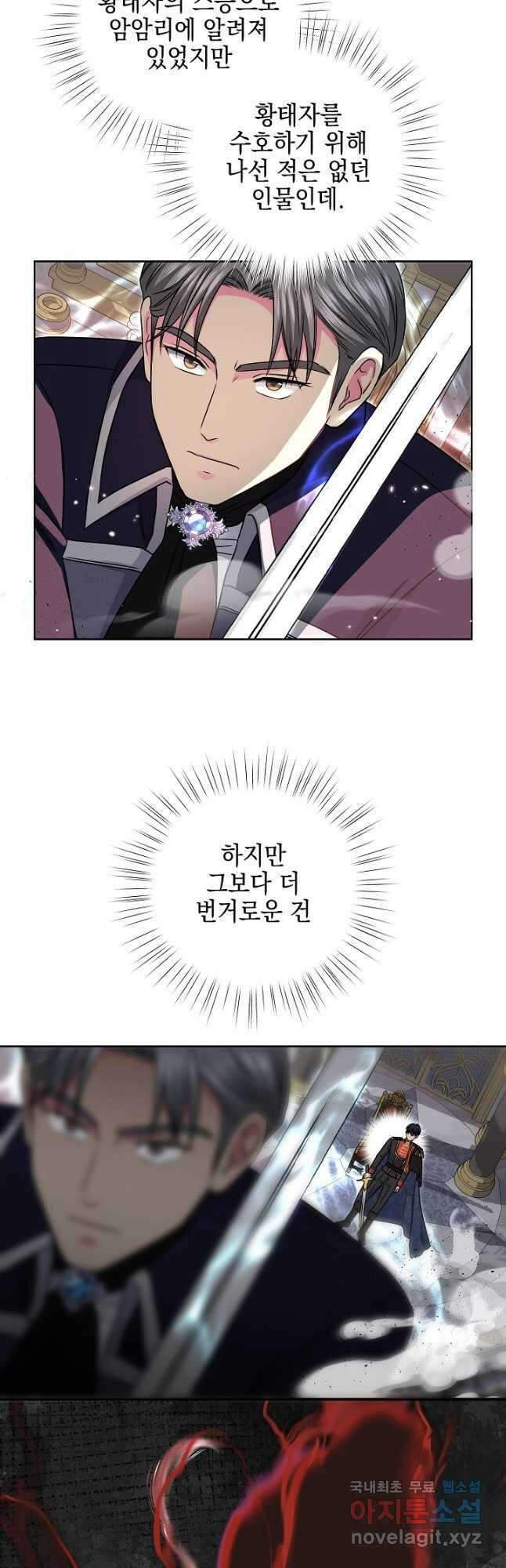 태양을 삼킨 꽃 42화 3