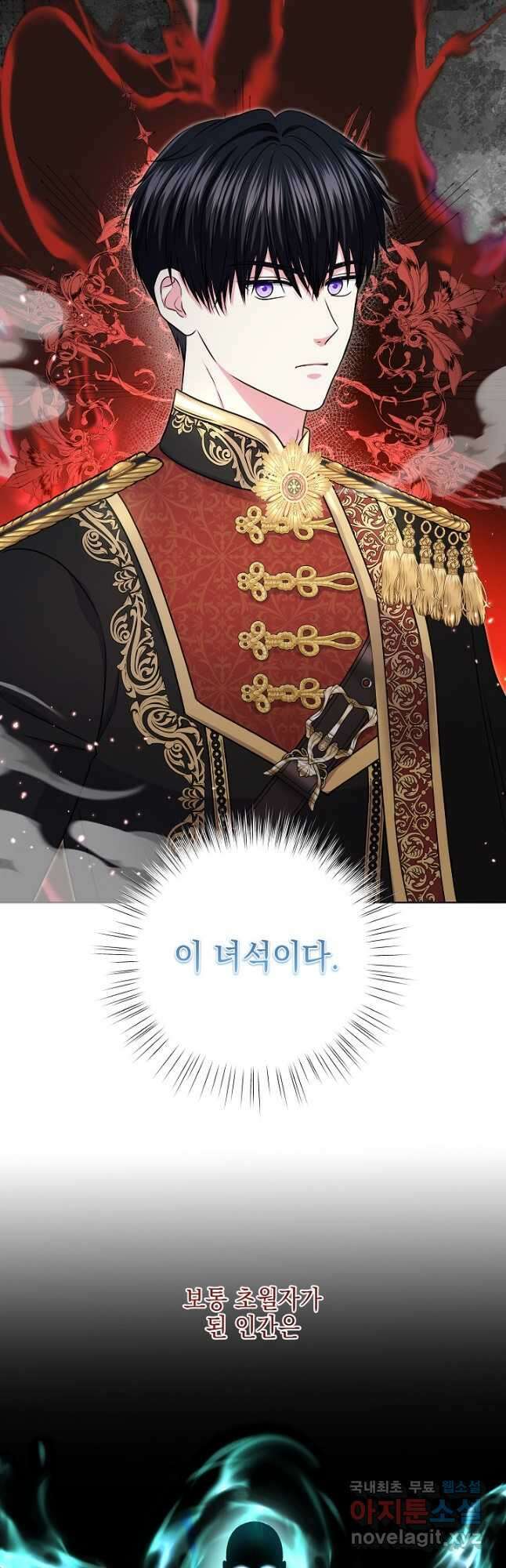 태양을 삼킨 꽃 42화 4