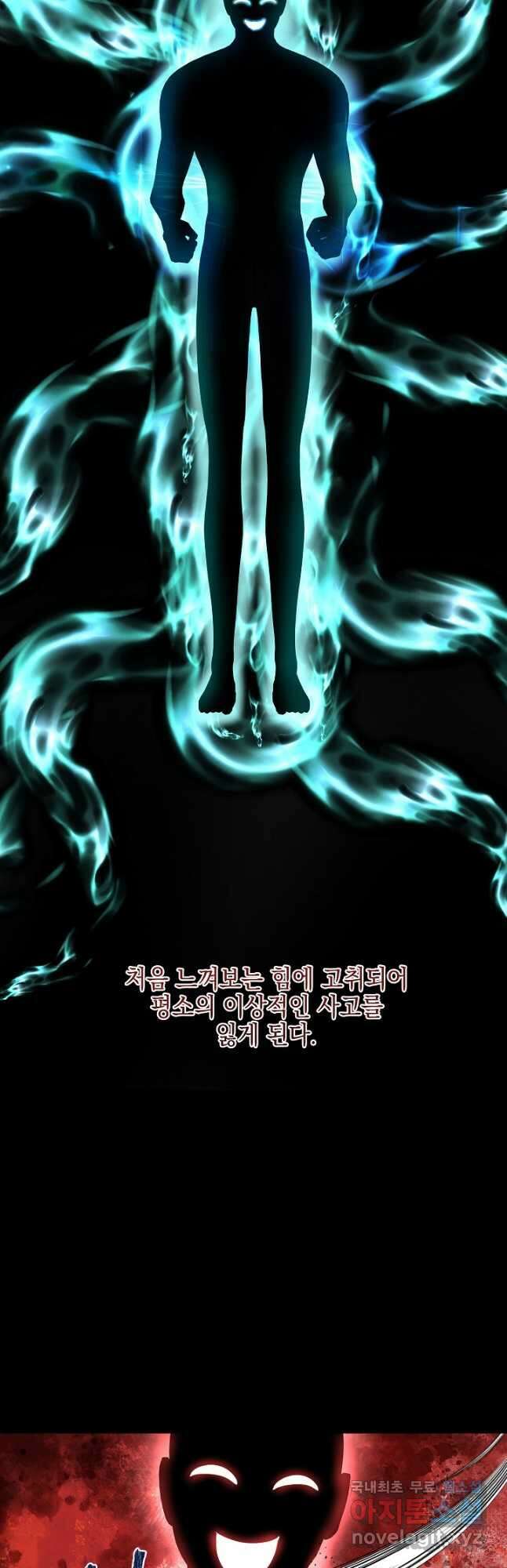 태양을 삼킨 꽃 42화 5