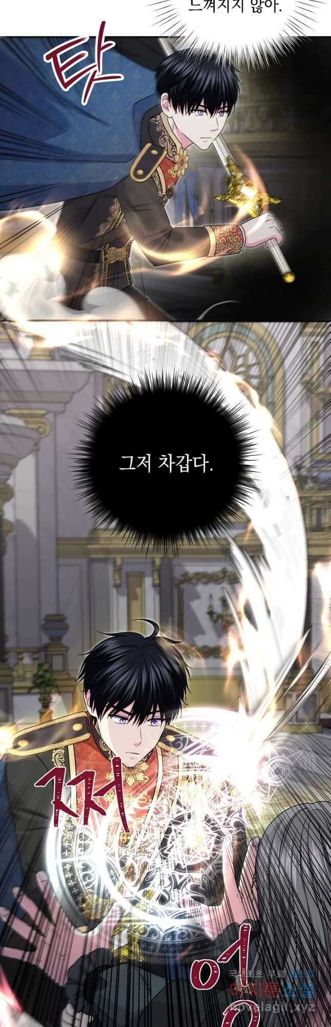 태양을 삼킨 꽃 42화 7
