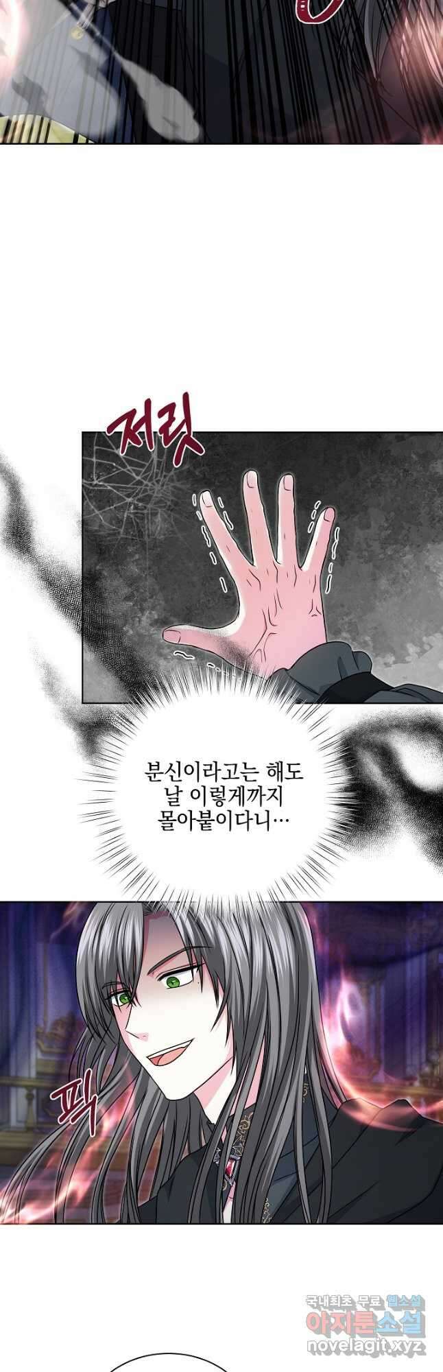 태양을 삼킨 꽃 42화 8