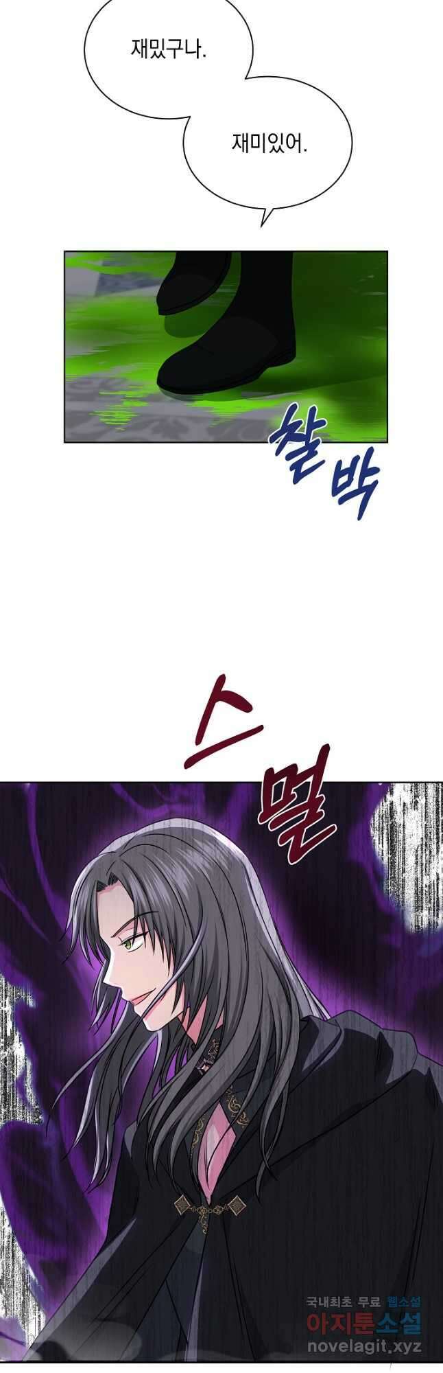 태양을 삼킨 꽃 42화 9