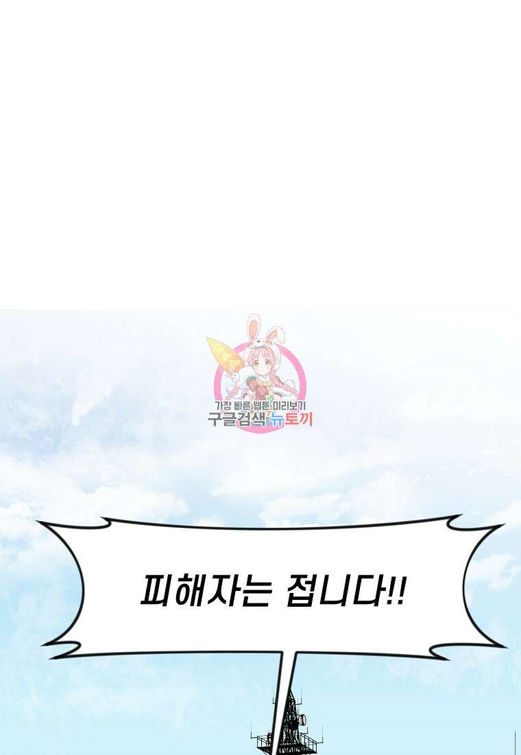주작학원 44화 1