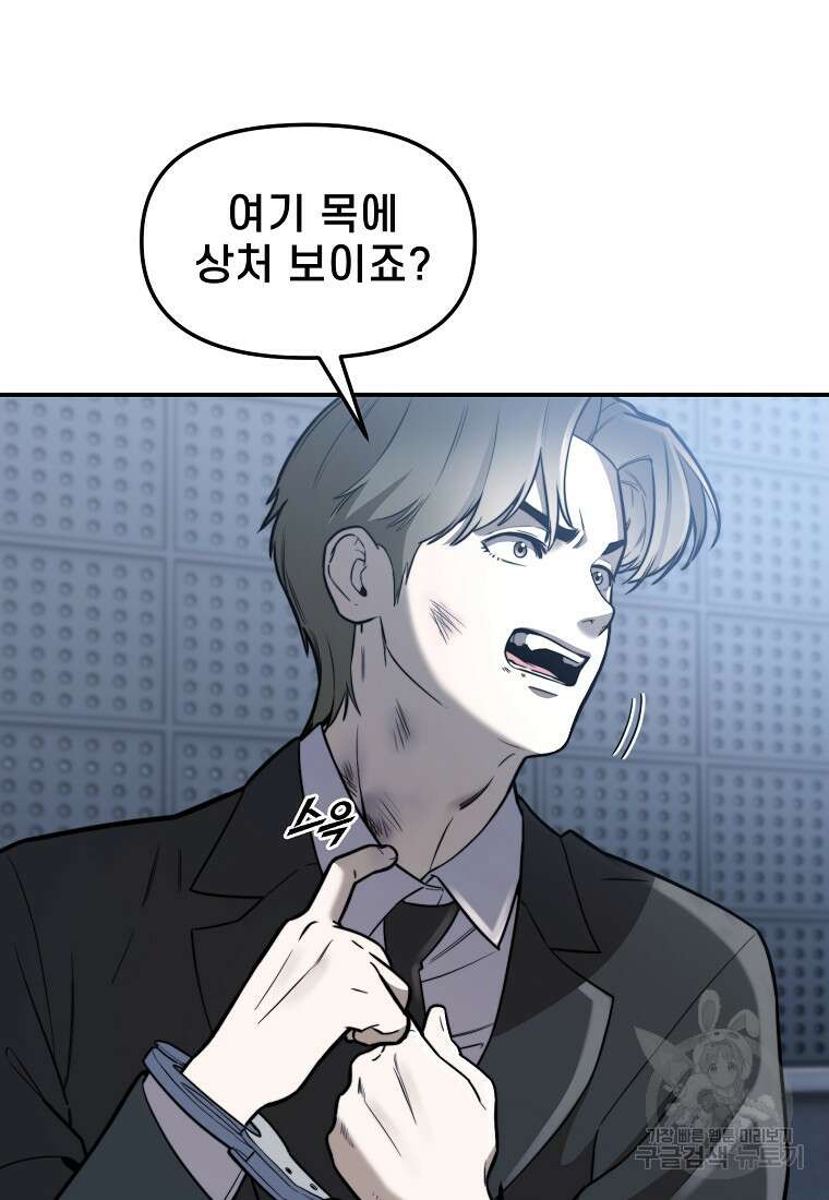 주작학원 44화 3