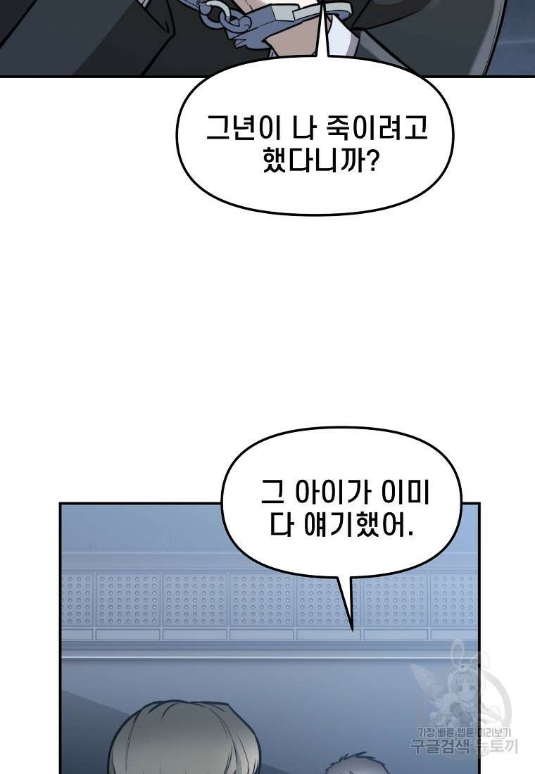 주작학원 44화 4
