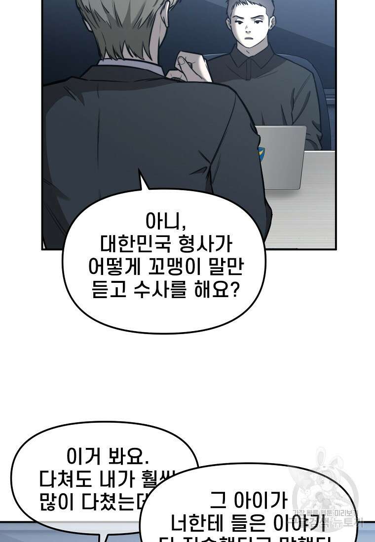 주작학원 44화 5