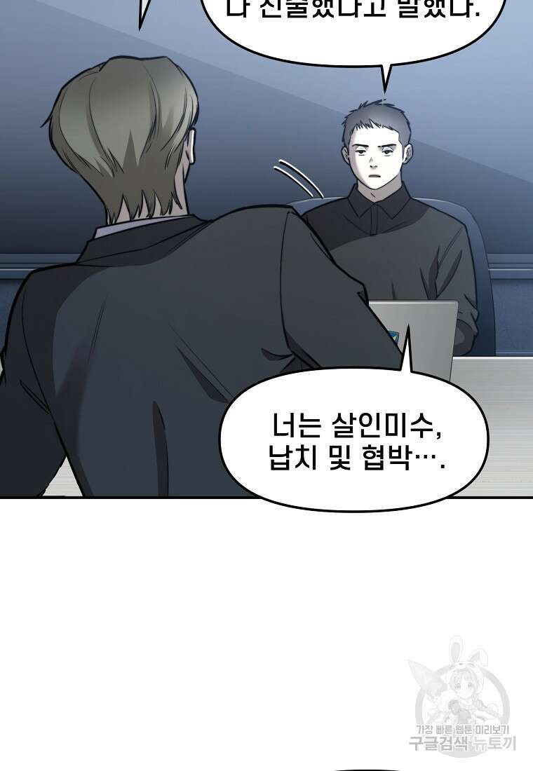주작학원 44화 6
