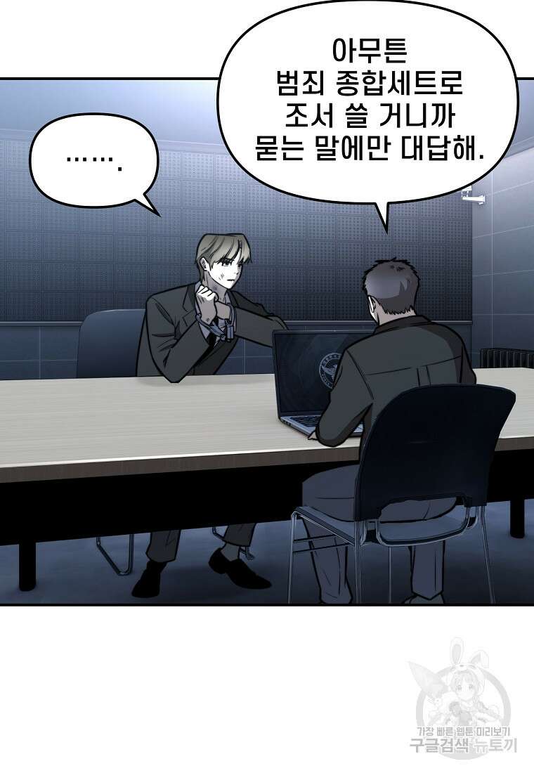 주작학원 44화 7