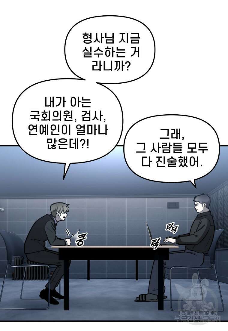 주작학원 44화 8