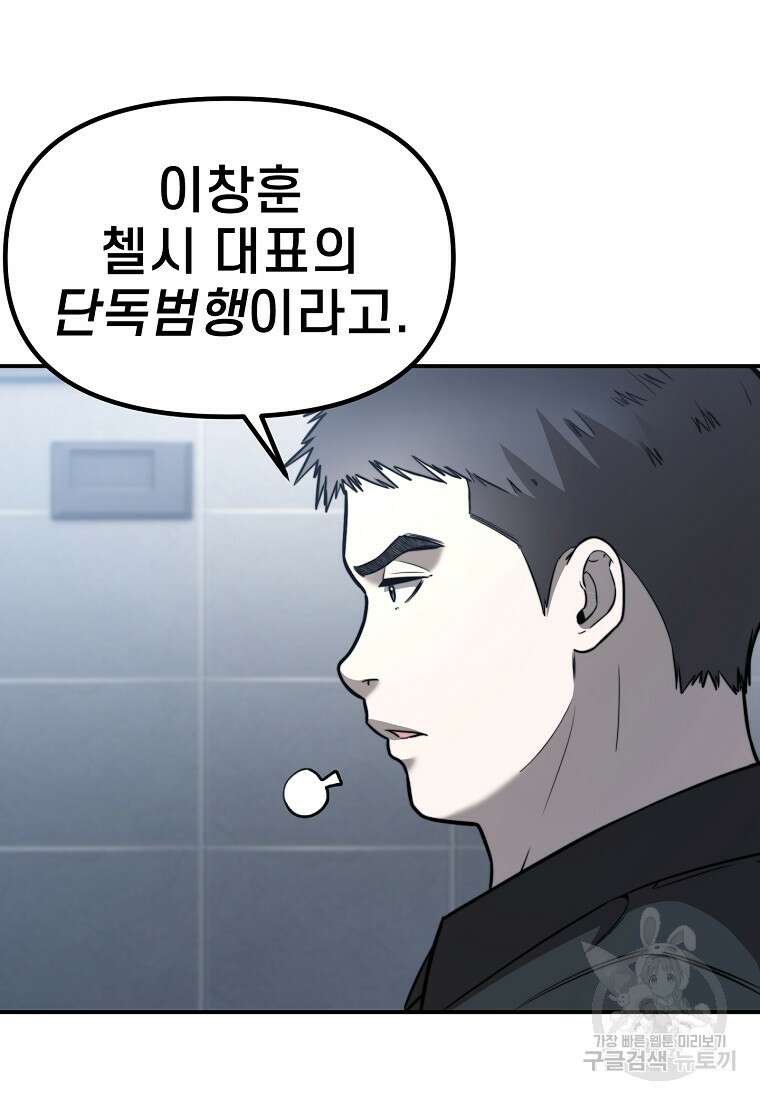 주작학원 44화 9