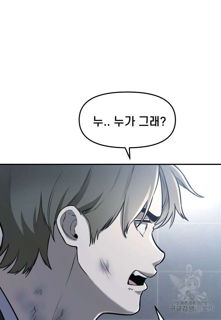 주작학원 44화 11