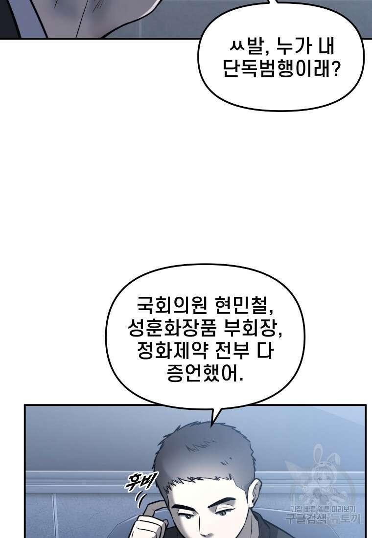 주작학원 44화 12