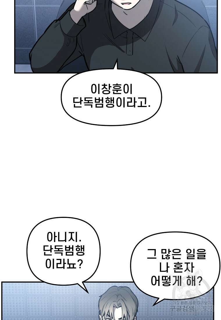 주작학원 44화 13