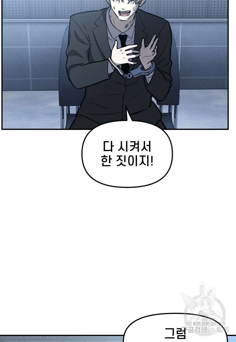 주작학원 44화 14