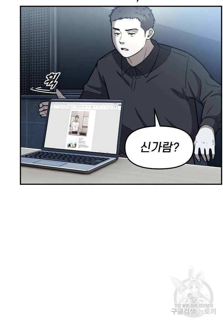 주작학원 44화 16