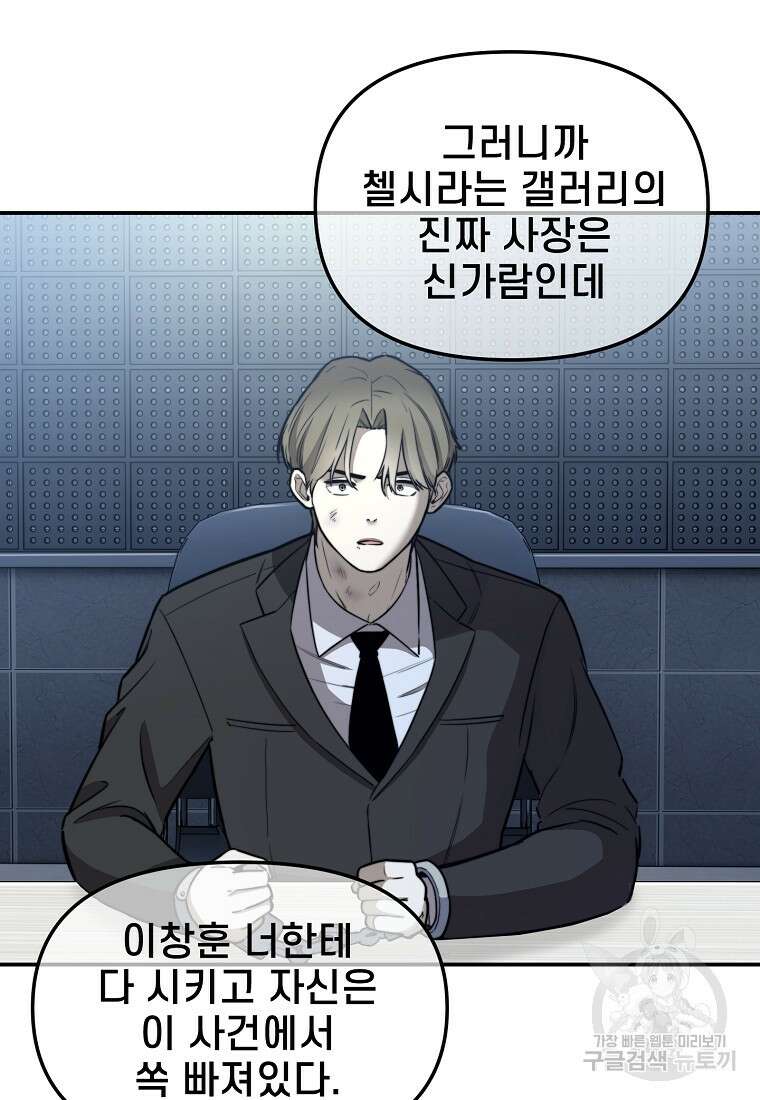 주작학원 44화 17