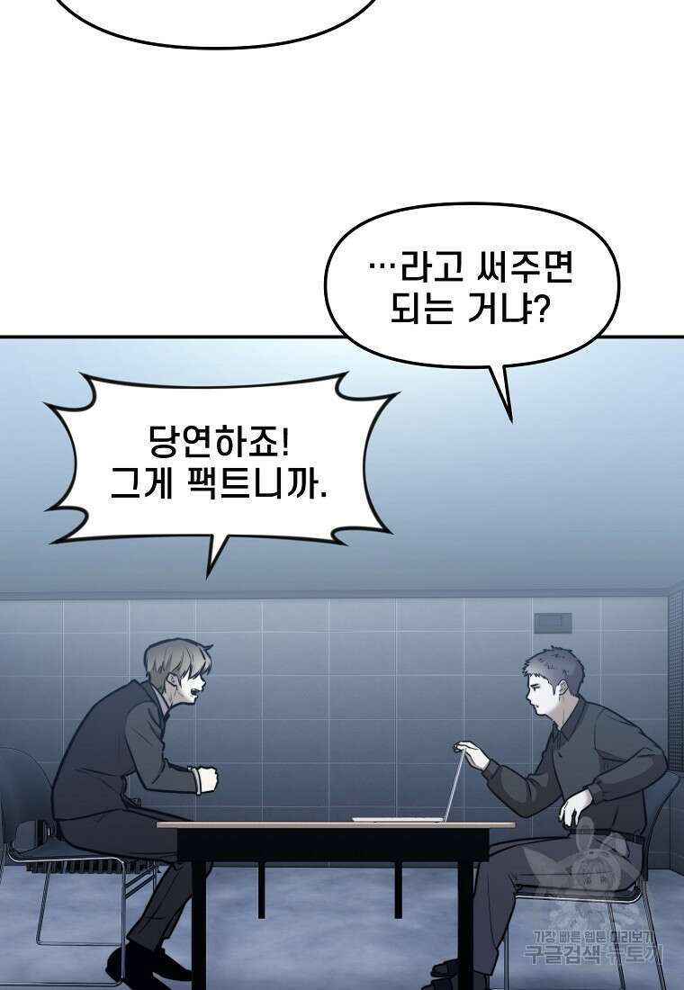 주작학원 44화 18