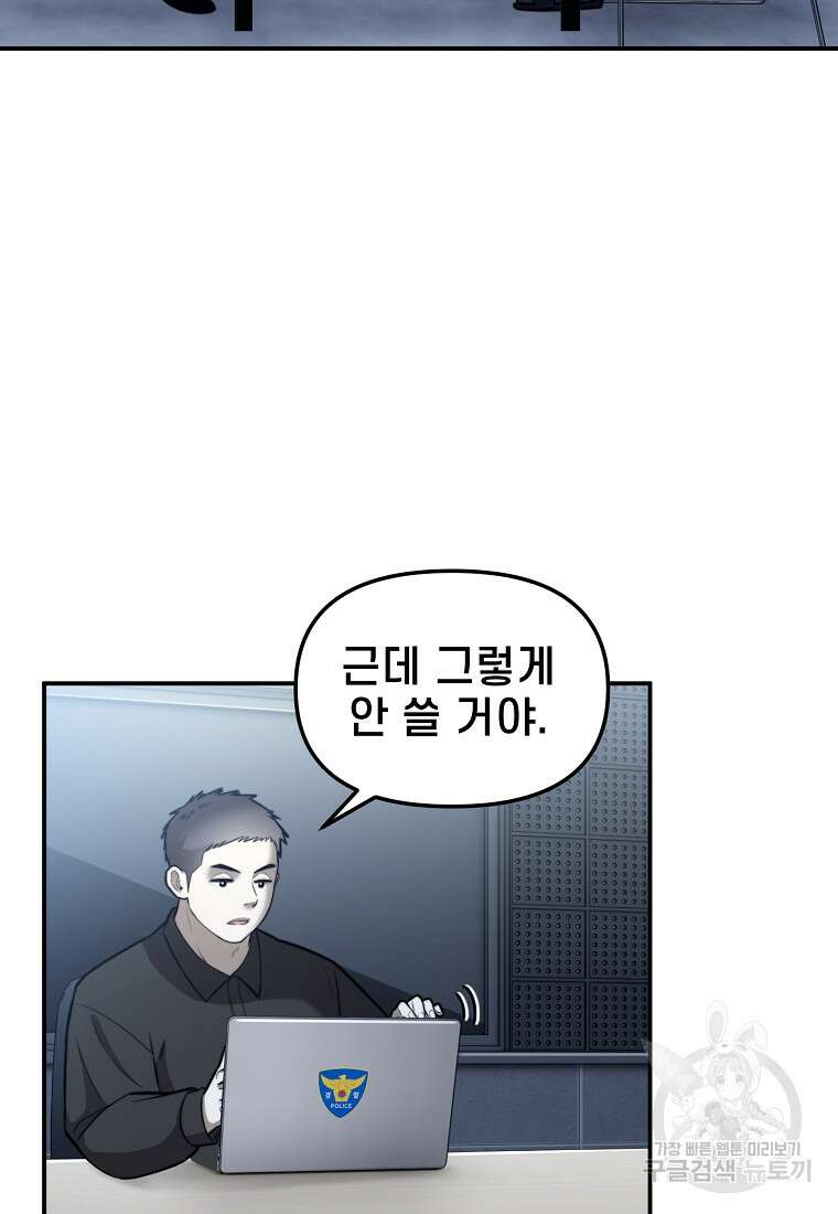주작학원 44화 19