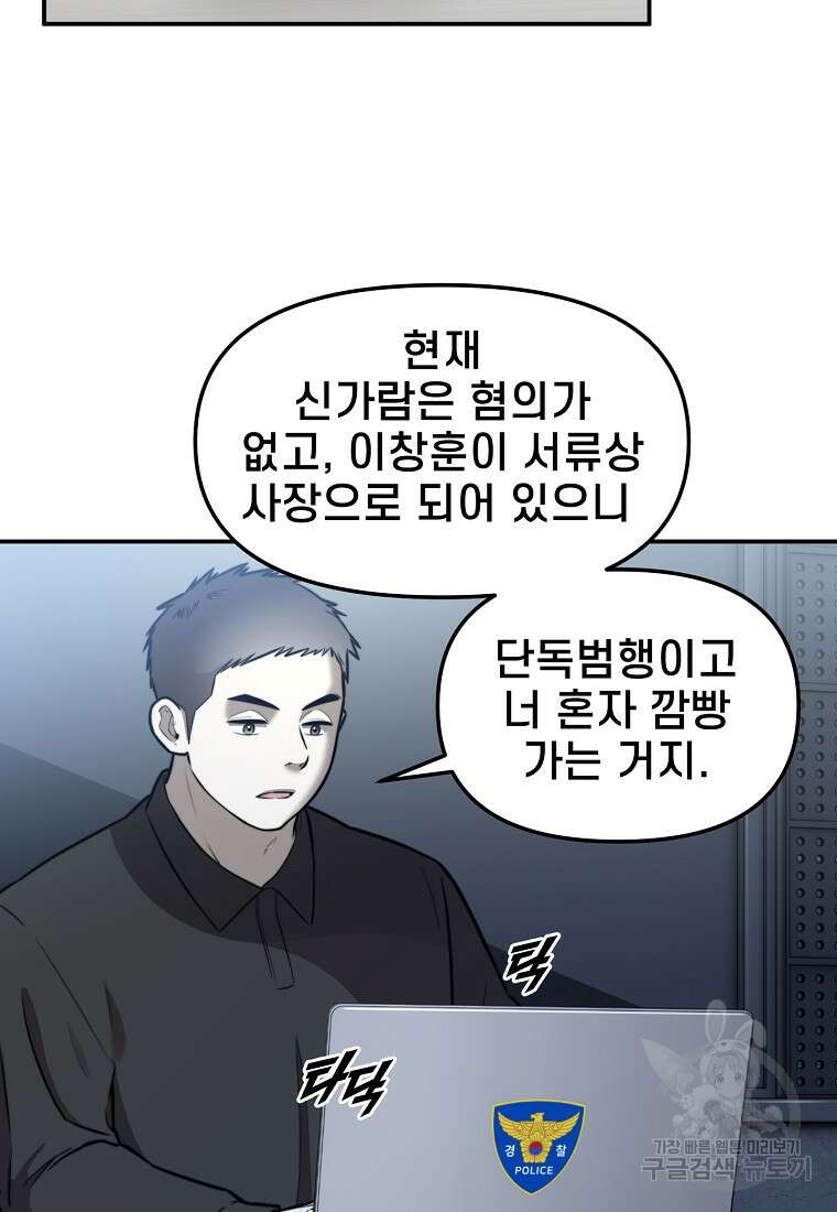 주작학원 44화 20