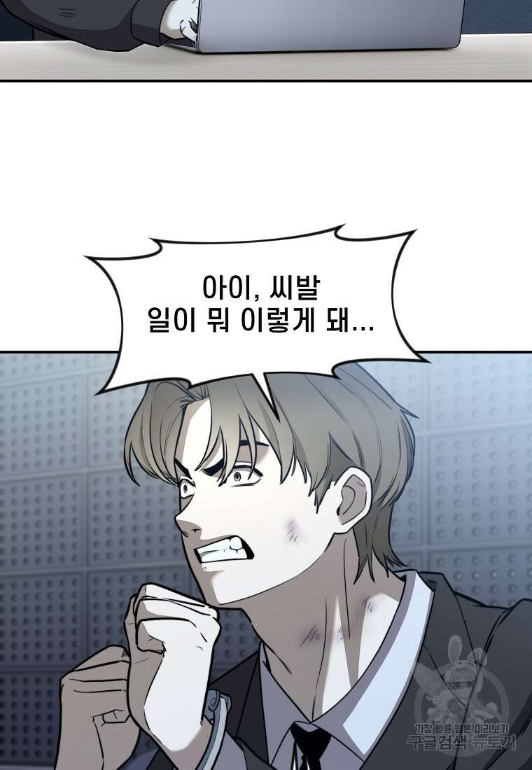 주작학원 44화 21