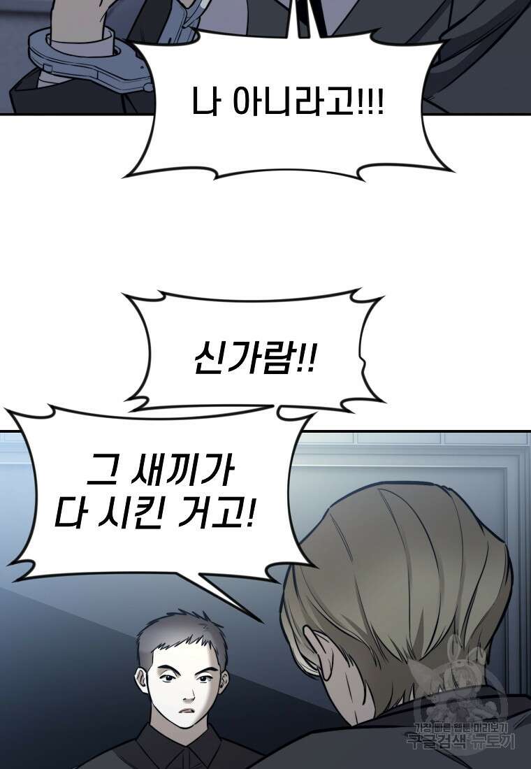 주작학원 44화 22