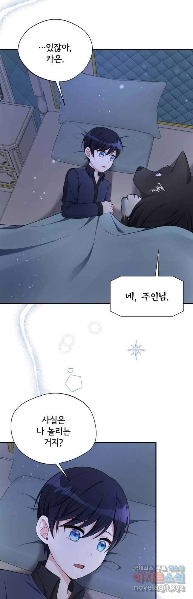 후회 남주의 시한부 누나가 되었다 55화 2