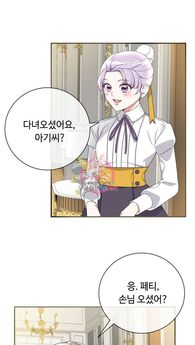 플레누스 30화 1