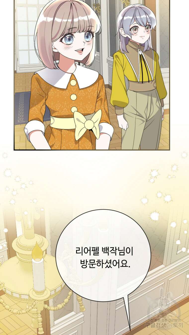 플레누스 30화 2