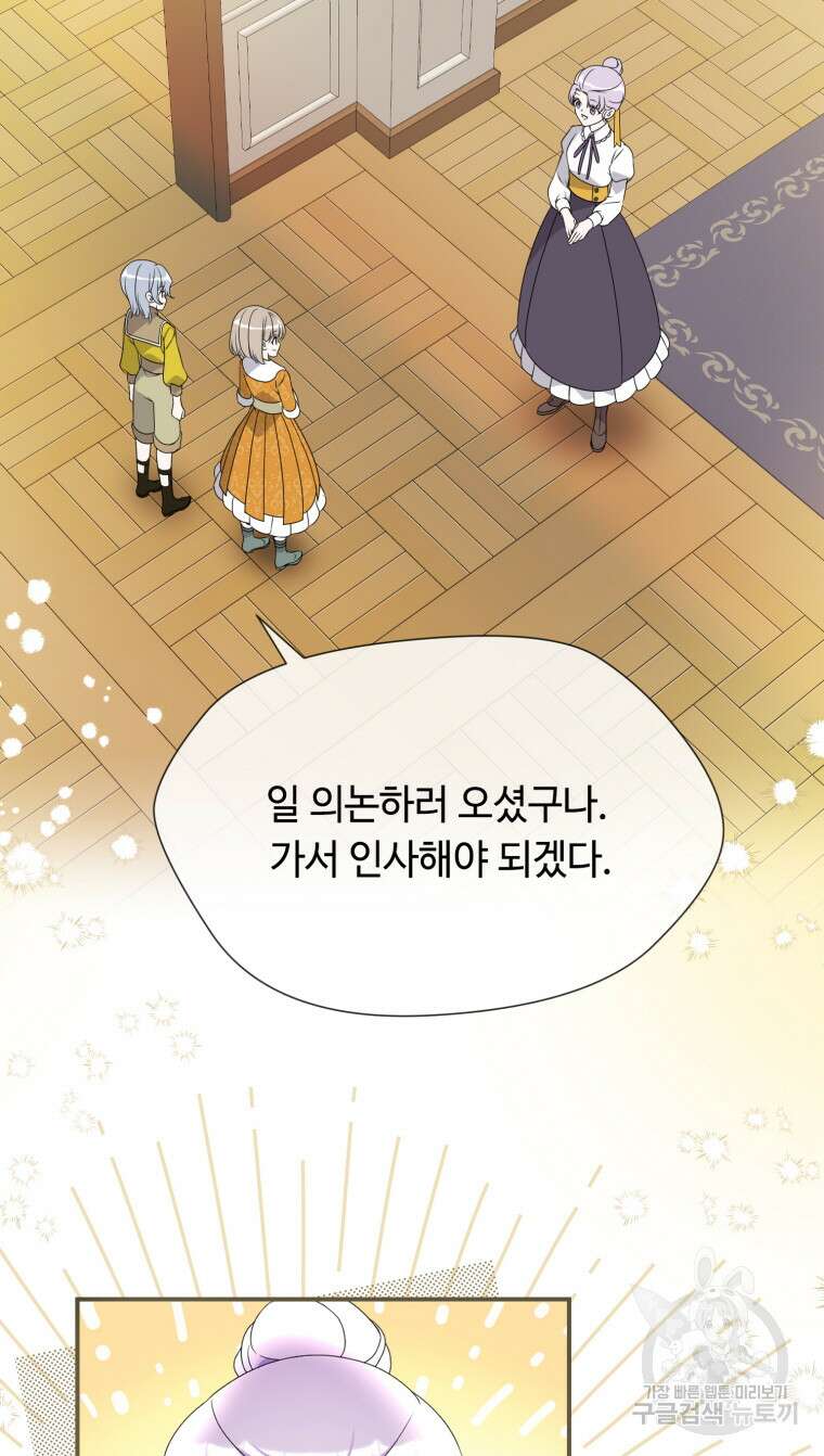 플레누스 30화 3
