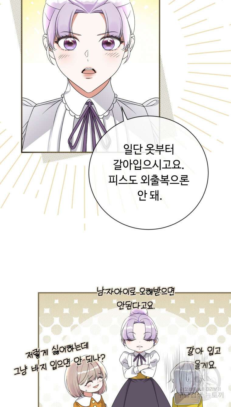 플레누스 30화 4