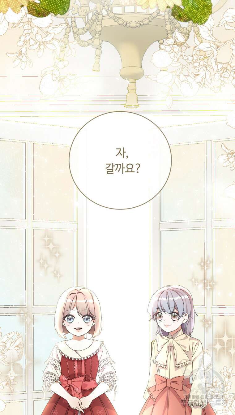 플레누스 30화 6