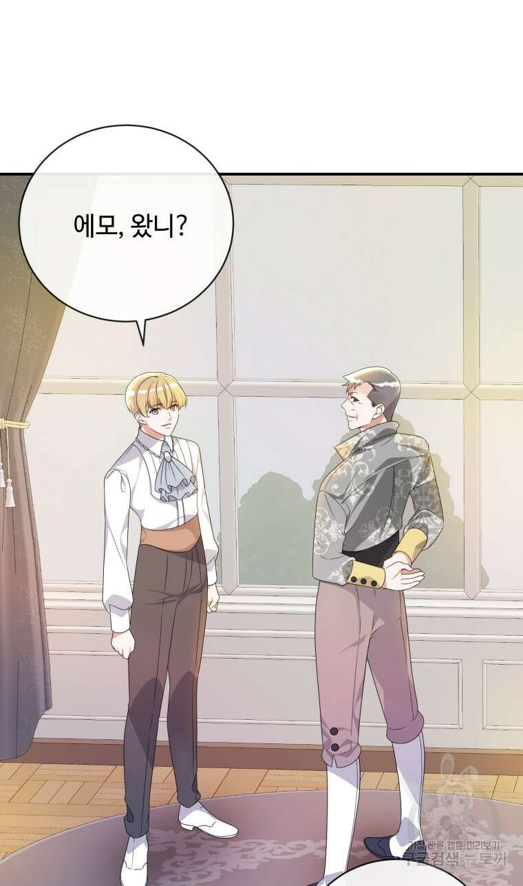 플레누스 30화 8