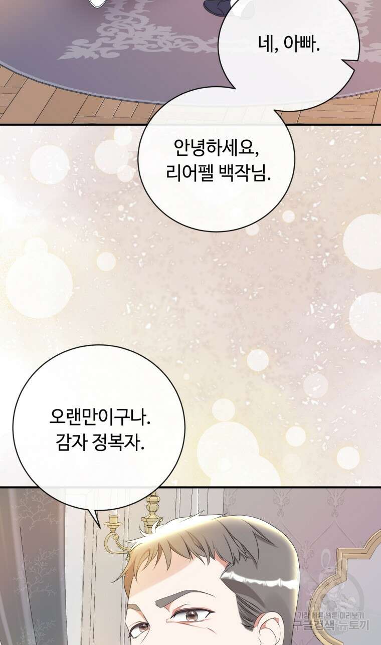 플레누스 30화 9