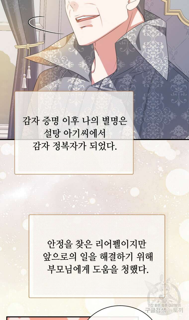 플레누스 30화 10