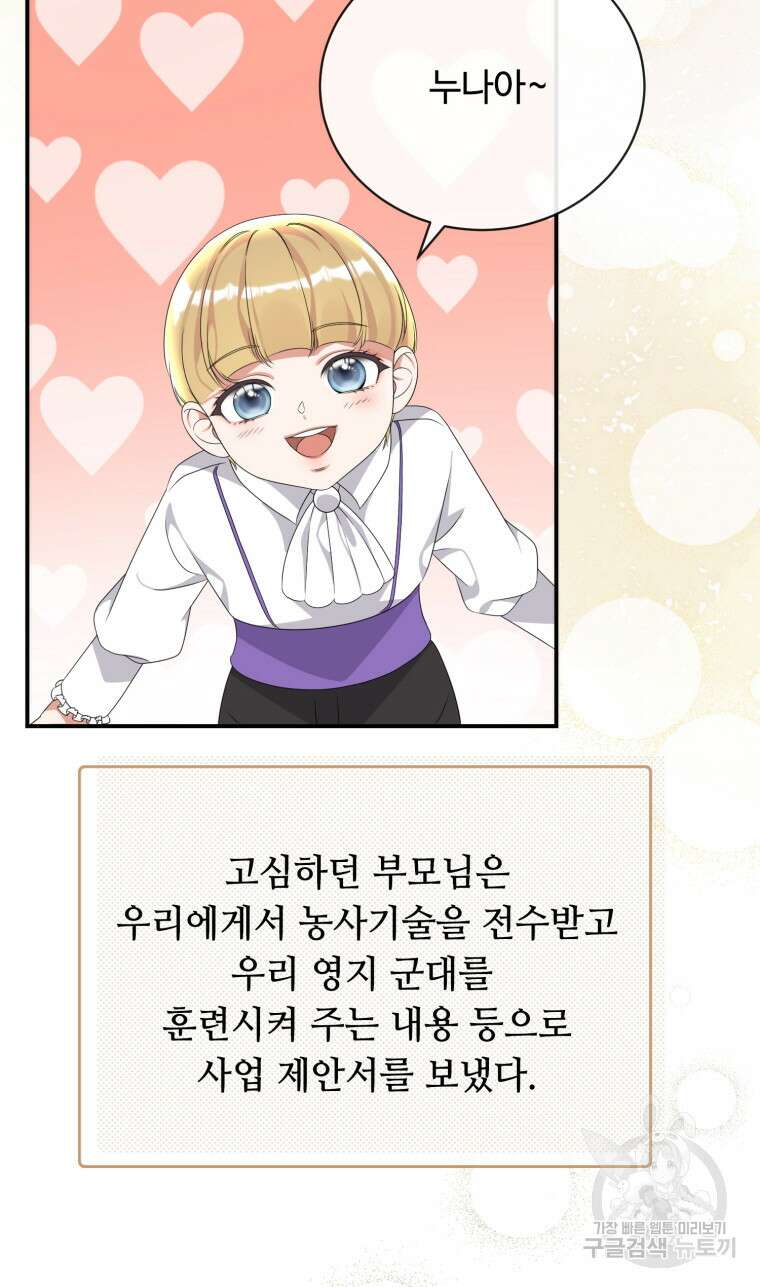 플레누스 30화 11