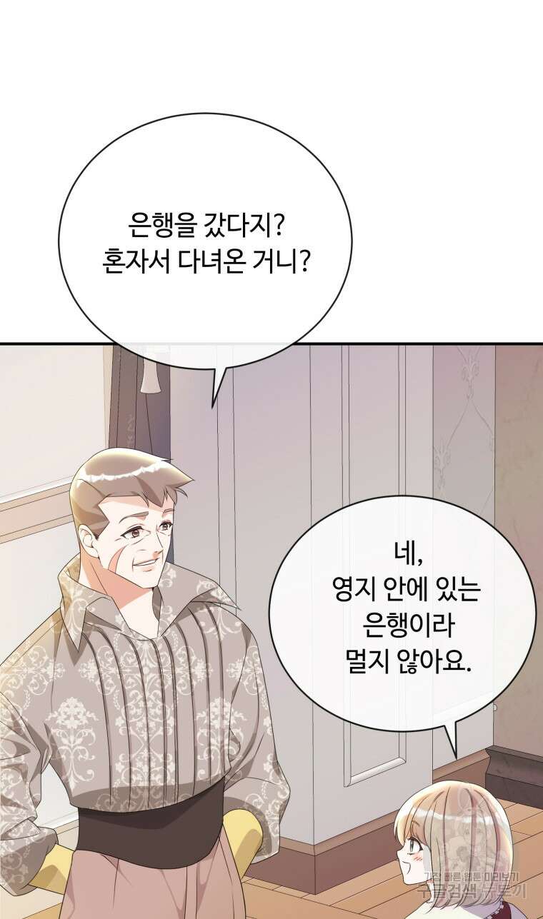 플레누스 30화 13