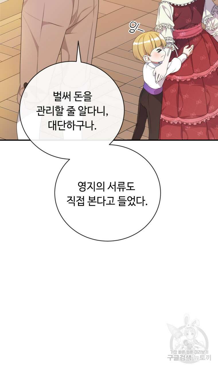 플레누스 30화 14