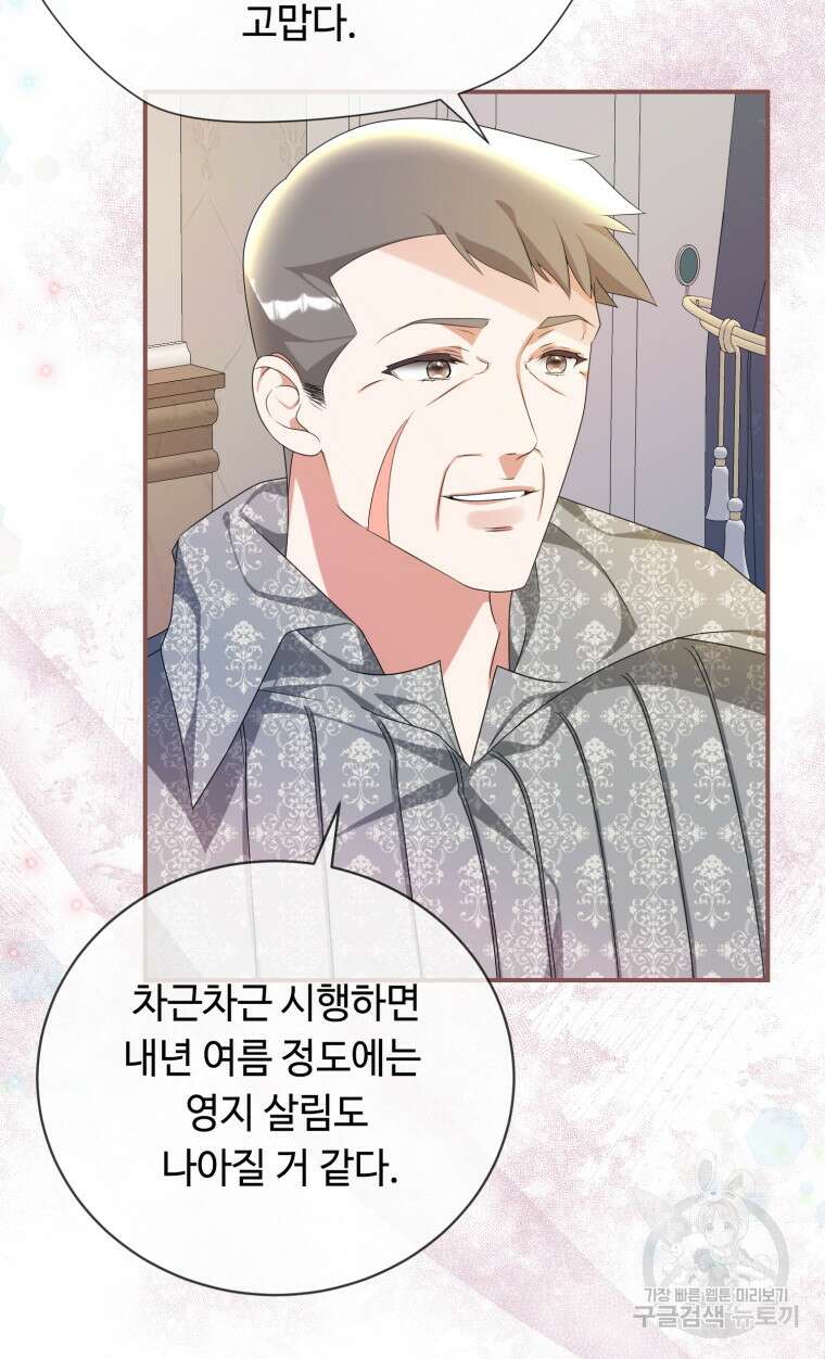 플레누스 30화 16