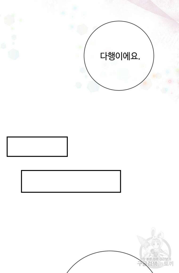 플레누스 30화 17